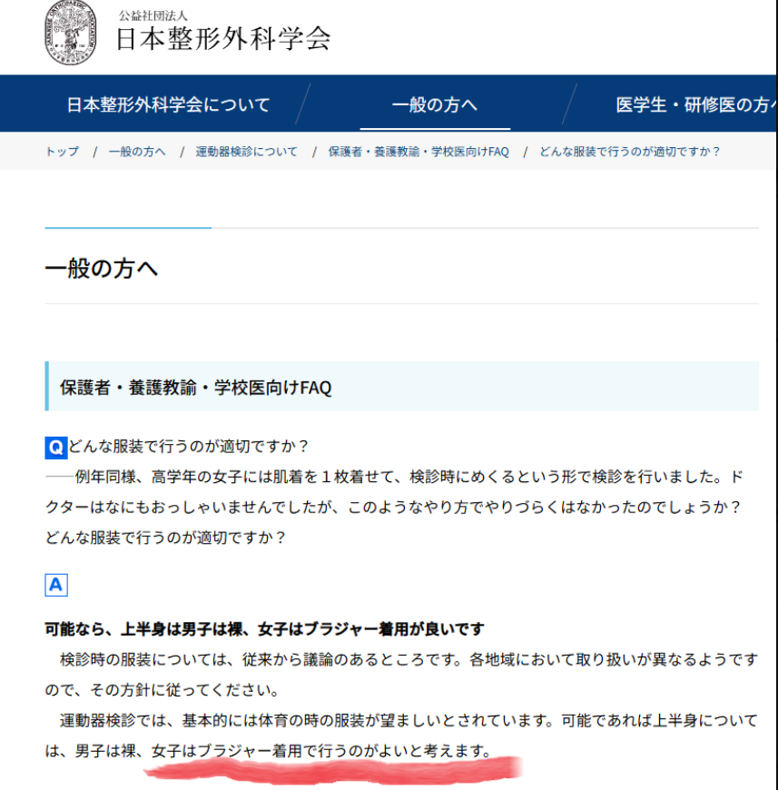 huyunonanohana's tweet photo. 医クラどもはうるせーからまずは日本整形外科学会とケンカしてからネットでご高説垂れろ https://t.co/qaegGaCbqt