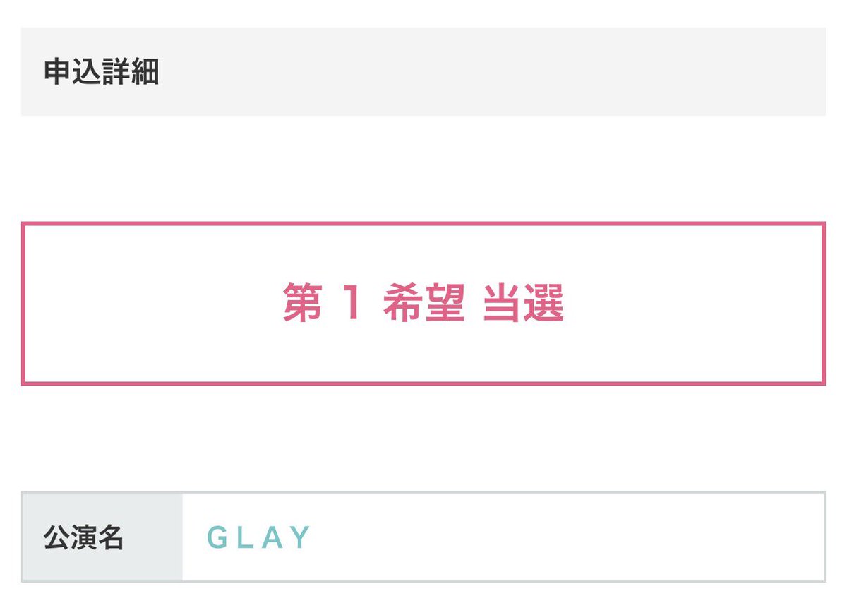 GLAY____GLAYER's tweet photo. 横アリ初日確保‼️‼️‼️‼️‼️
あとはお母さんの分が当たってるかどうかだな😭😭 https://t.co/bzgsnOhhE1