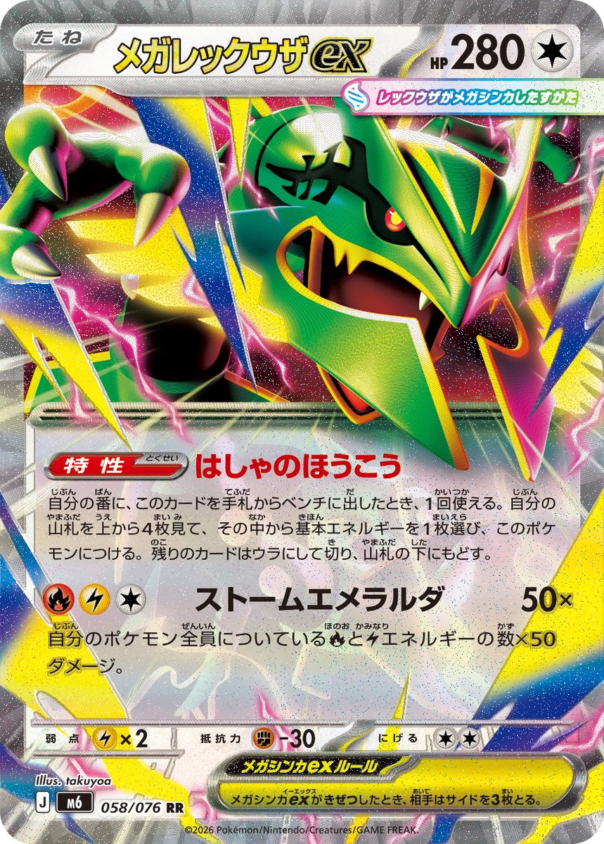 pokeca_now's tweet photo. #ポケカ考察 https://t.co/OOxFFSPnX7