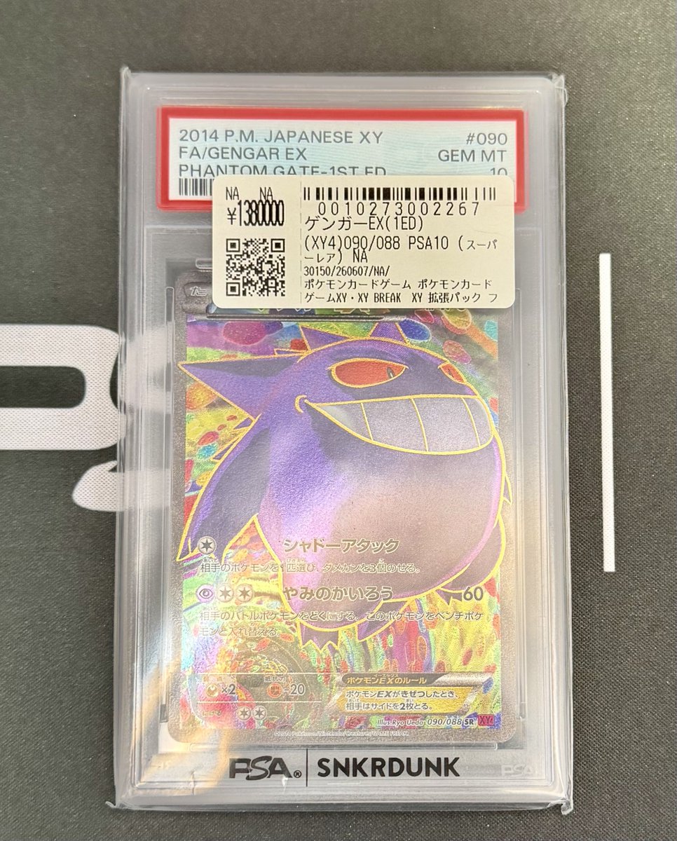 📢#スニダン 販売情報📢 🔥【#ポケカ 1⃣階ショーケースにて展開中