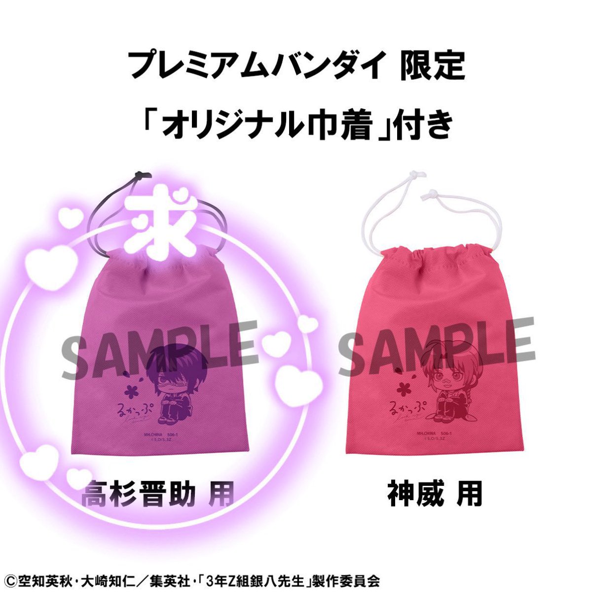 rr_086's tweet photo. 【交換】銀八 銀魂 るかっぷ 巾着

«求»高杉(巾着付) ≫定価＋送料(郵送時のみ)
«譲»神威(巾着付)

◎巾着付同士での交換のみ
◎大阪市内にて手渡しor郵送

コメントお待ちしております🙇‍♀️ https://t.co/efLjINq6Sr