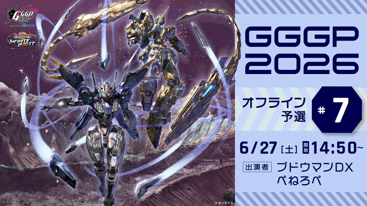 機動戦士ガンダムEXVS.シリーズ公式 (@gundamvs) / Posts / X