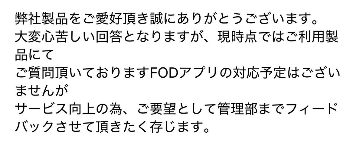 kazukiti1ban's tweet photo. Aladdin X3 Laser 4Kは
ディズニープラスに対応してました！！

一方で従来まであった、Hulu、FOD、Abema、WOWOWは対応予定なしとのこと。
高価格帯商品なのに、アプリは劣化が激しいのはとても残念😭
ホームページにも記載なしなのは酷いな

@aladdinx_jp
#アラジンエックス
#AladdinX
#AladdinX3 https://t.co/xx9twTzZVD