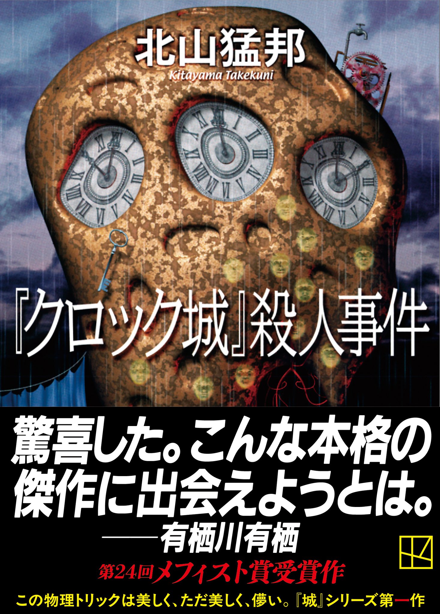 講談社 文芸第三出版部 on X: 
