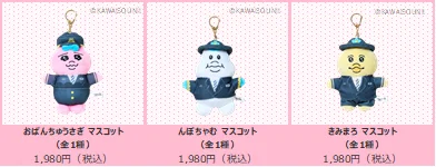 んぽちゃむ グッズ案内 (@npochamu_goods) / Posts / X