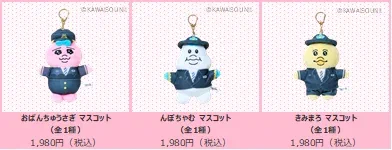 んぽちゃむ グッズ案内 on X: 