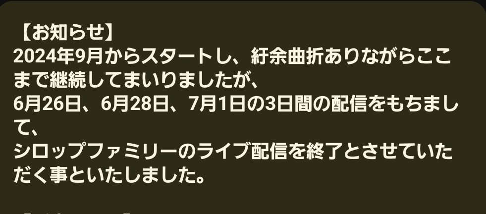 ai_339840's tweet photo. あっ💦後3回で配信終了😭😭
最終回まで楽しみます✨

#シロップファミリー
#ツキシグ
#伊豆アニマルキングダム https://t.co/XIqTe8pCoN