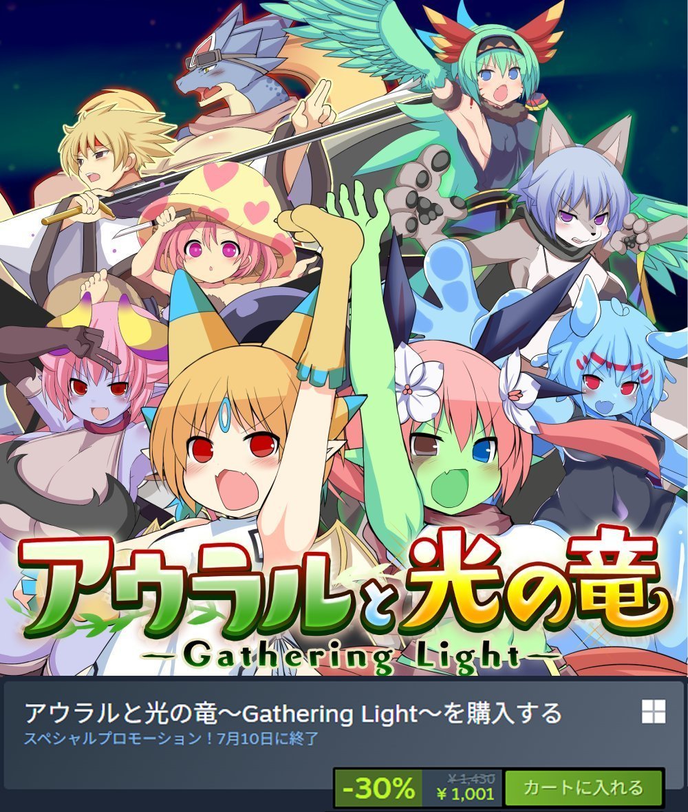 mimuimu_tk's tweet photo. #Steamサマーセール #Steam
個人制作の長編RPG『アウラルと光の竜～Gathering Light～』
Steamでセール、FANZAでクーポン参加中🌸
現在Steam好評100%、DLsite平均評価★4.88／5
ローカライズ作業中！拡散宜しくお願い致します
※全年齢作品ですがSteam版は成年向け判定なのでログインしてご覧ください https://t.co/BKJ80VzKh2