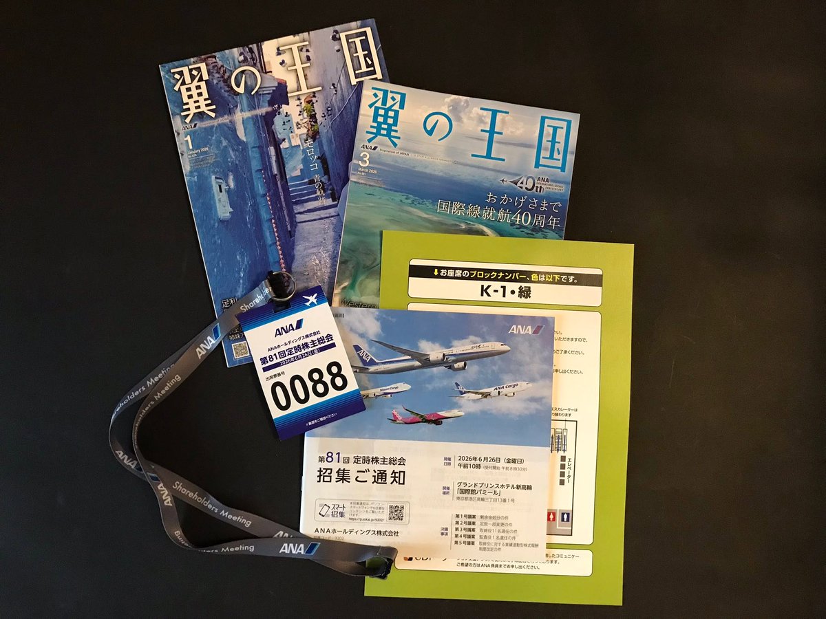 jtwo_nodatch's tweet photo. お土産は「ない」と言いつつ、お茶のペットボトル、機内誌をどうぞと薦めてくれるし、ANAのロゴ入りストラップはお持ち帰り自由（大抵の株主総会では出口で回収です）。今日の午前中は気持ちよく、過ごせました。来年も出席するかな？　#ANA  #株主総会 https://t.co/RbnDdbI7cI