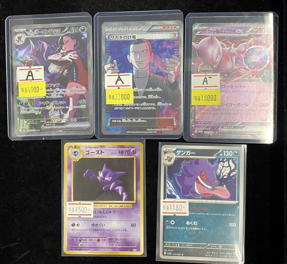 ⚡️決算セール入荷速報】 ゲンガー ゴースト マリィのオーロンゲ