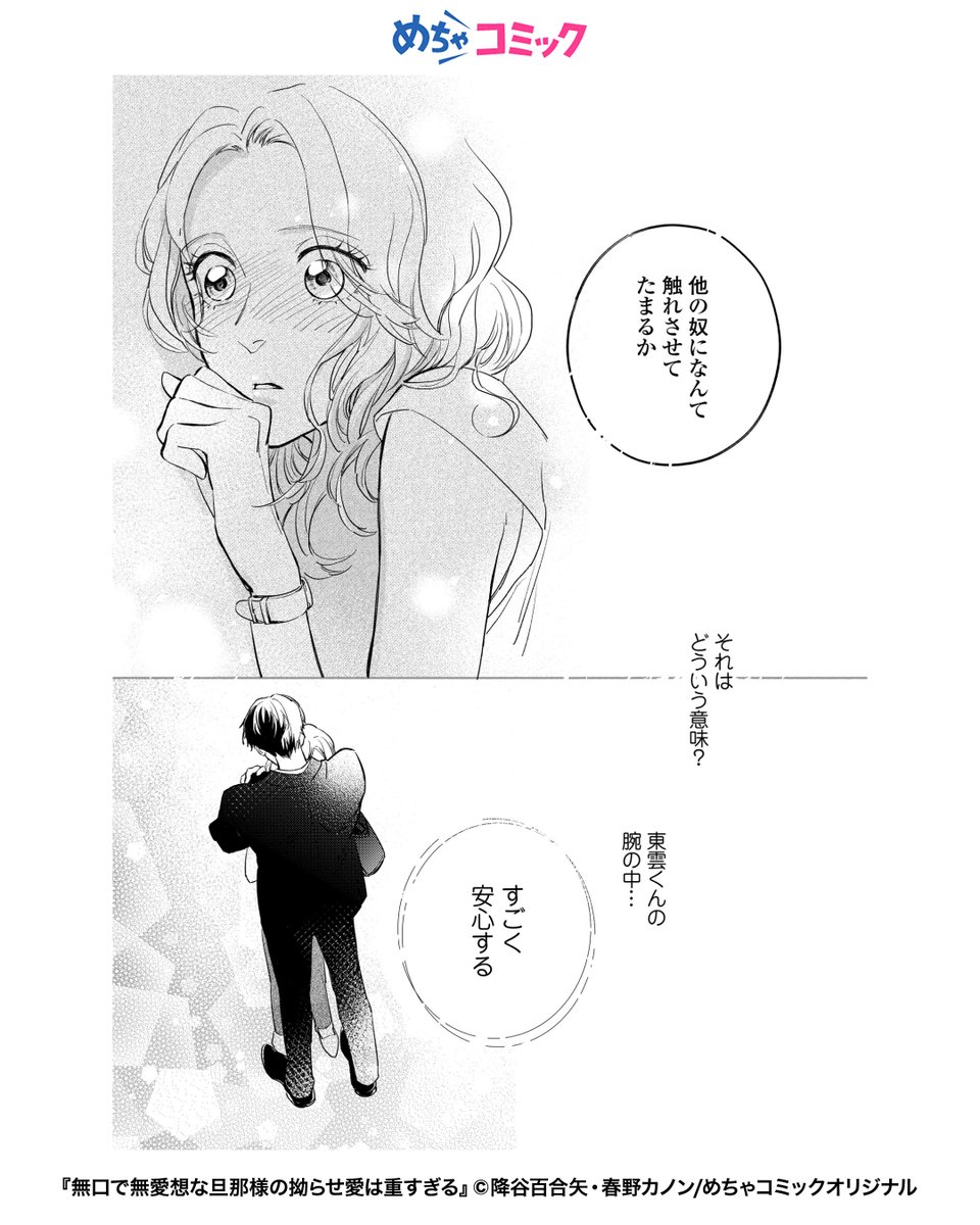 mechaWeb_PR's tweet photo. お金に困っていたら、再会した同級生にあることを提案されて…
(7/8)

▼続きはこちら▼
https://t.co/UCDgJoUpgL https://t.co/K3XlkTl774