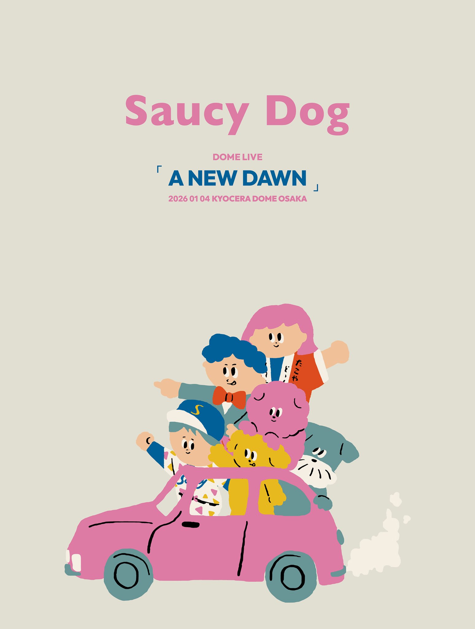 Saucy Dog CD DVD まとめ売り 直筆サイン、新品未開封あり Saucy Dog on X: 