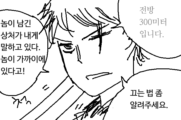 udocomic's tweet photo. 놈이 남긴 상처가 내게 말하는군 https://t.co/AA2cB8mm8B