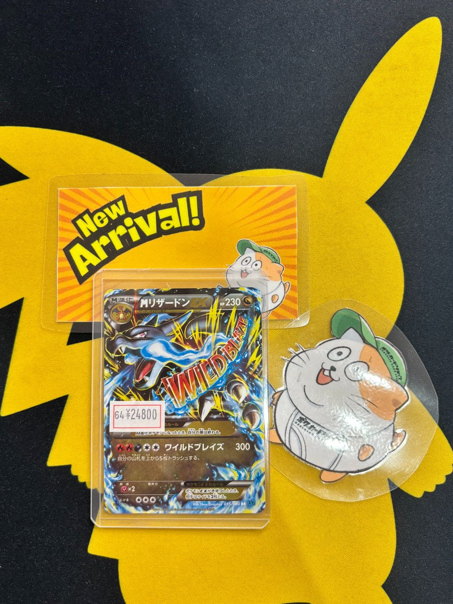 ポケカ 販売情報】 ✓MリザードンEX RR ¥24,800 買取させていただき