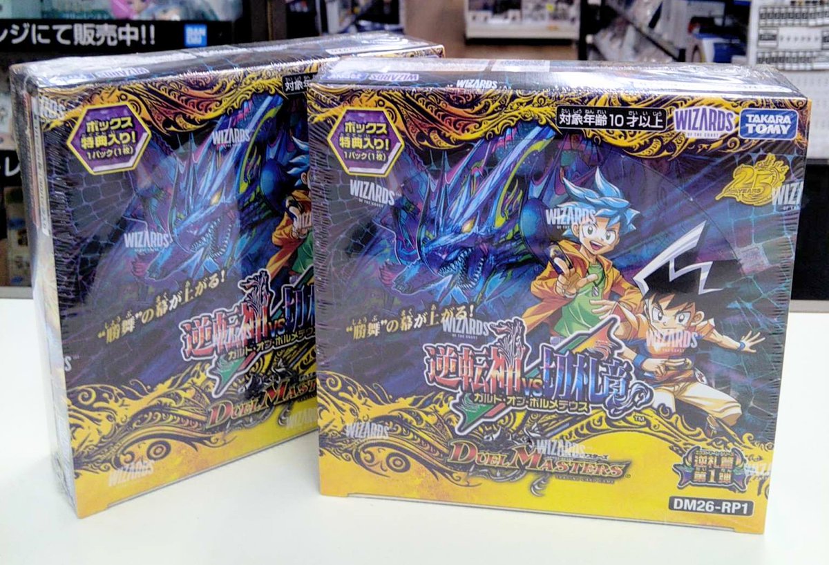 ◤トレカ入荷情報◢ #デュエル・マスターズTCG DM26－RP1 逆