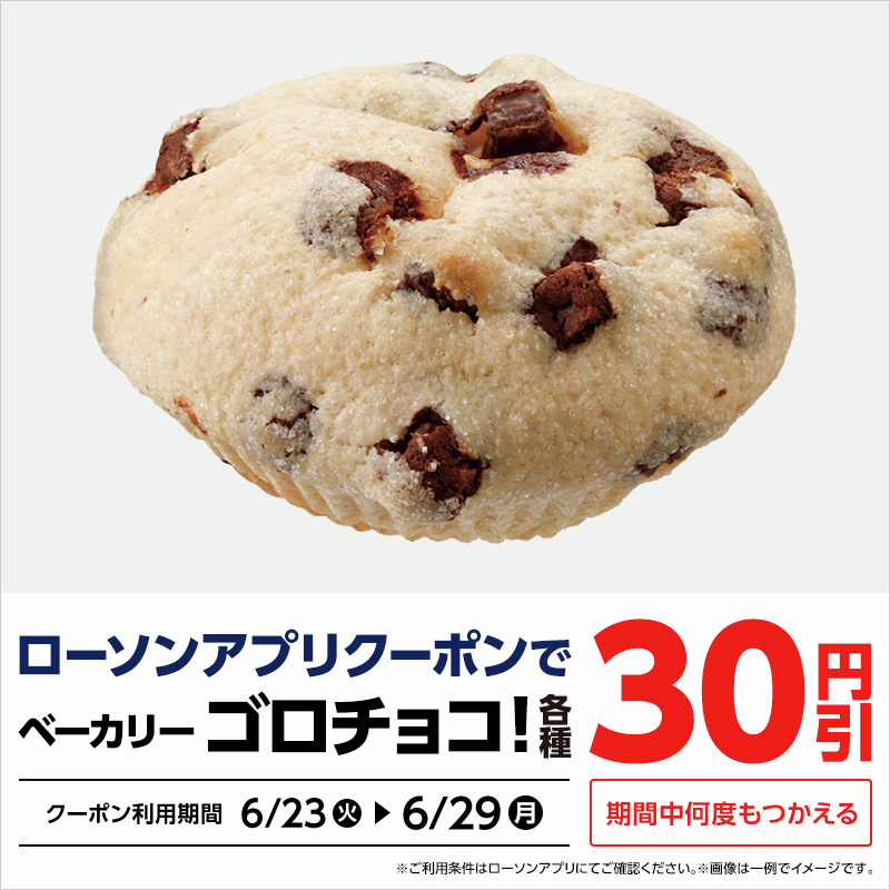 akiko_lawson's tweet photo. 6/29まで！ゴロっとしたチョコが手軽に楽しめます！🥐🍫 https://t.co/JgUWZqAjRi