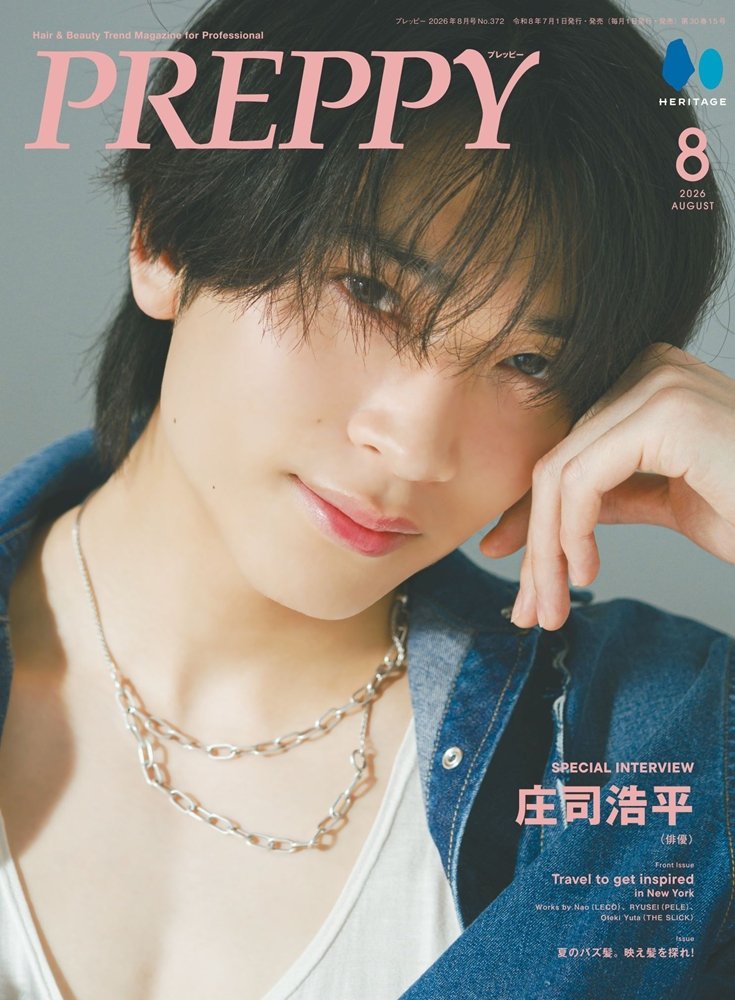 追加分ご予約受付中✨／ #庄司浩平 が表紙＆誌面に登場 『#PREPPY 2026