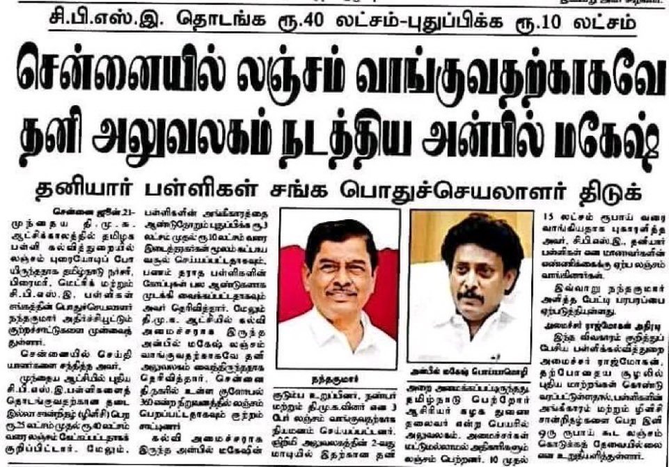 itstamiizh's tweet photo. @Anbil_Mahesh வாயை திறங்க 

நல்லவன் மாறி என்ன ஒரு நாடகம்.. https://t.co/zFe5px9NnX