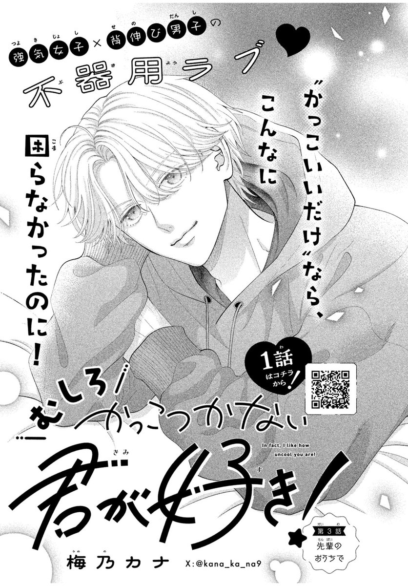 DESSERT_kc tweet picture