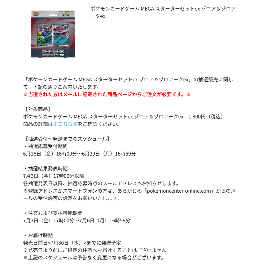スターターセット☆ 注文ページ ✓ポケモンセンターオンライン「ポケモンカードゲーム スターター