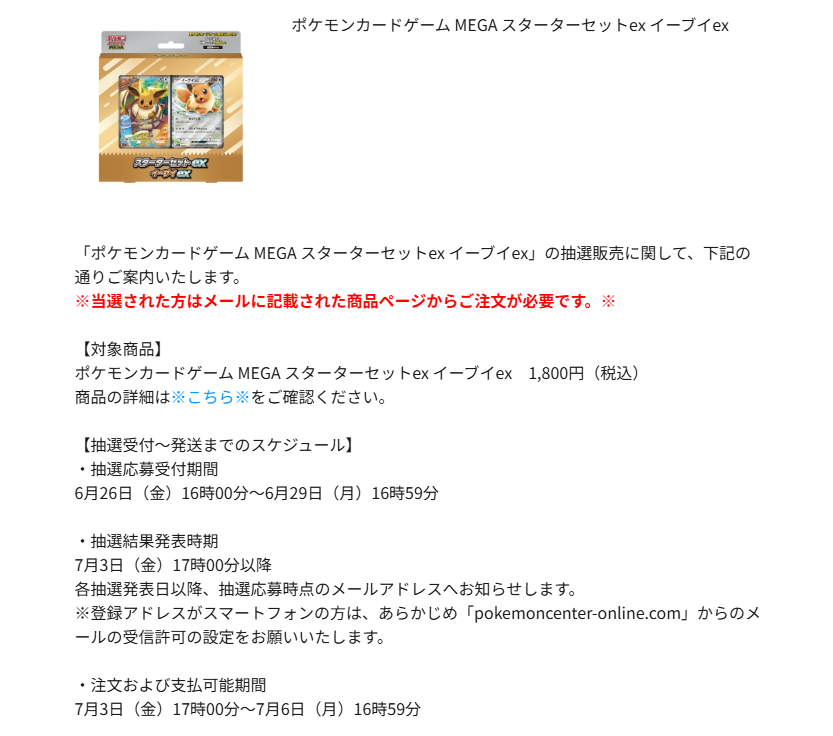 ✓ポケモンセンターオンライン「ポケモンカードゲーム スターター