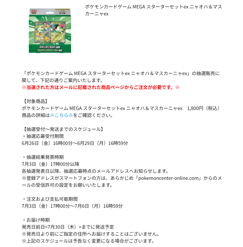 ✓ポケモンセンターオンライン「ポケモンカードゲーム スターター