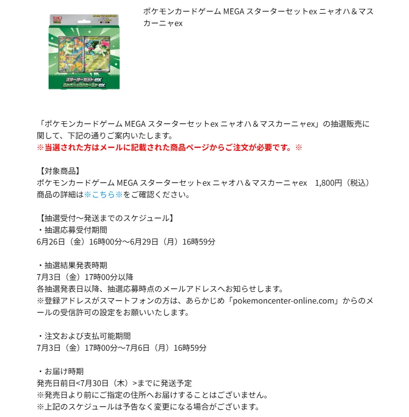 ポケモンカード抽選予約速報 on X: 