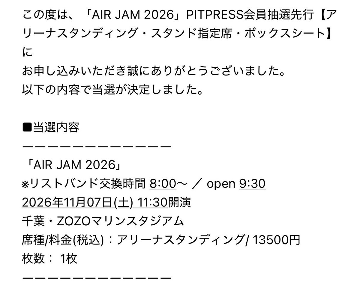 char_lie22's tweet photo. ありがとうございます🙇‍♂️
AIR JAMに行ける🔥
#エアジャム https://t.co/f0p32XxKEn