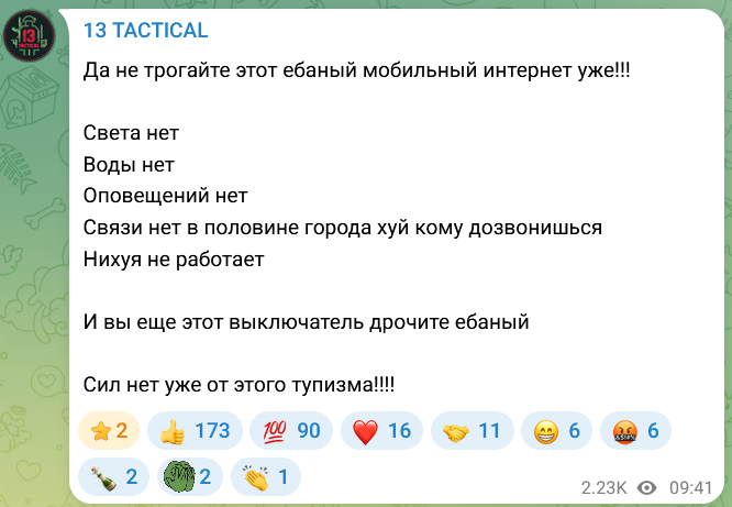 CrimeaUA1's tweet photo. Крим. рашист у Севастополі виє: "Да не трогайте этот ебаный мобильный интернет уже!!! Света нет. Воды нет. Оповещений нет. Связи нет в половине города, х*й кому дозвонишься. Них*я не работает. И вы еще этот выключатель дрочите еб*ный. Сил нет уже от этого тупизма!!!!" https://t.co/bYJQIKTNVp