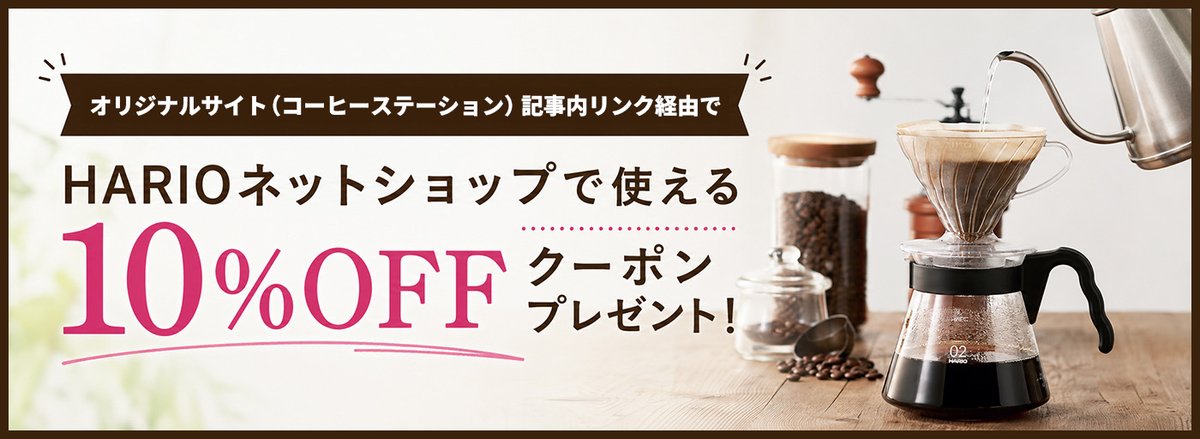 coffeehariocorp's tweet photo. あなたにも突然やってくる！？意外と知られていない「コーヒーアレルギー」とは
https://t.co/KQjPTJuV9w https://t.co/LGSzKc000x