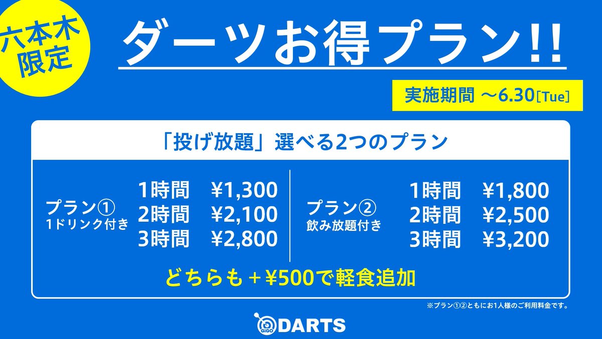 GiGOPOKER_RPG's tweet photo. 本日も16:00~OPEN🎉

6/26の注目イベントは…

『1SHOT BomPot Super Hold’em💥』

GiGO POKER六本木が贈る
✨新感覚マインドスポーツ✨
当施設でしか味わえないオリジナルゲームをお楽しみください🎁

更に…

🔥🔥🔥サイド配当2倍🔥🔥🔥

【20時～21時】のHOTタイムを見逃すな👈👈👈

ダーツもお得なプランご用意しております🉐

皆様のご来場お待ちしております🙇‍♂️