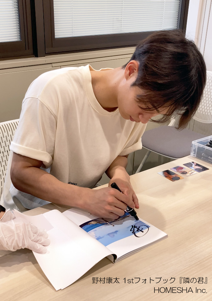 kouta_tonakimi's tweet photo. 📢お知らせ
明日、6月27日（土）は野村康太1stフォトブック『隣の君』の発売記念イベント！

当選者の皆様は、集合時間や注意事項を再度ご確認のうえご参加ください。画像はお渡し用のフォトブックに愛情込めてサインを書く野村くんです📷
 
イベント詳細👇
https://t.co/5VLTIkppcS

@kouta_n_staff https://t.co/0OT71oUHWL
