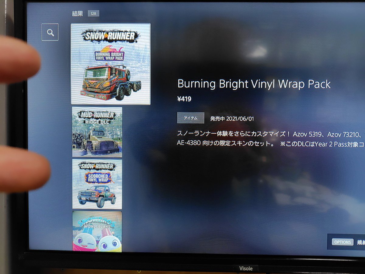 DragonHawk2010's tweet photo. スノランのシーズン18が来たそうなのでPS4で確認すると、無かった事にされている・・・ストアーから2個以外何も無いです。もうやめ時ですかね。#スノーランナー　#snowrunner https://t.co/nc0cLqt5wX