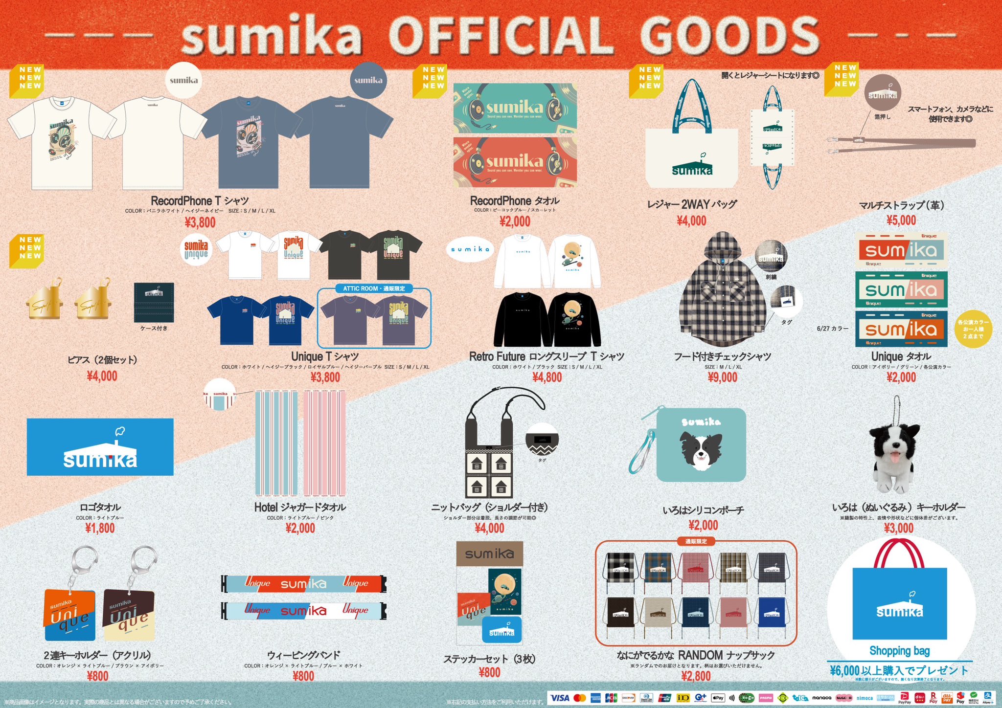 sumika on X: 