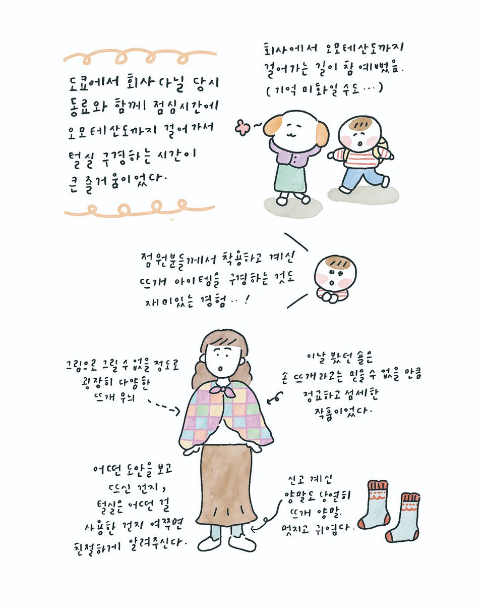 bookkl__'s tweet photo. 변방의 뜨개인 마케터가 《일본 상점 산책》을 읽다가 너무 가고 싶어져서 구글맵에 저장한 바로 그 가게... 공개합니다 ❤ https://t.co/DWWQwvVxBL