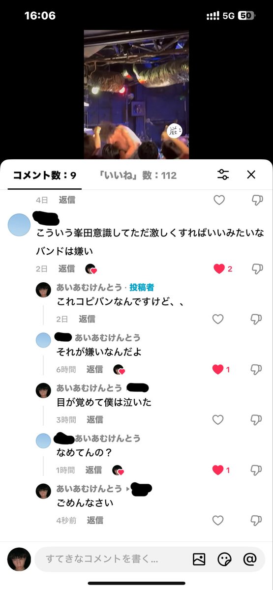 iamkentow's tweet photo. TikTokにゴイステのコピバン映像載せたらこんなこと言われちゃったよ・・・BABY BABYの歌詞引用してもだめだった。 https://t.co/eC7AOCEV4G