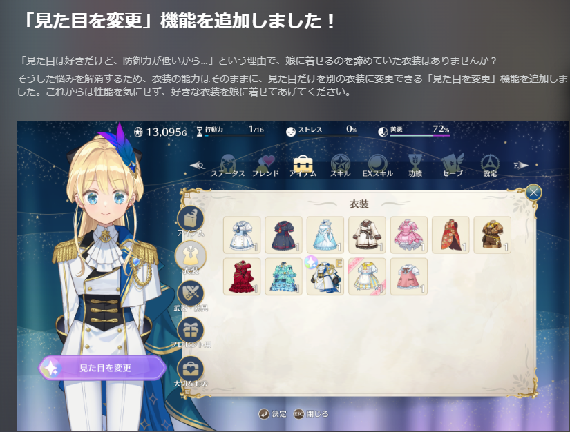 minmaji's tweet photo. 自分はもうほとんど遊びつくしたけど、まじプリの重ね着アプデ＋原作衣装追加、ゲームの品質が更に良くなるのは本当に好感が持てる。自信をもって他の人にも勧められるから。

#まじかるプリンセス
#神ゲー https://t.co/CjWAts8uP2