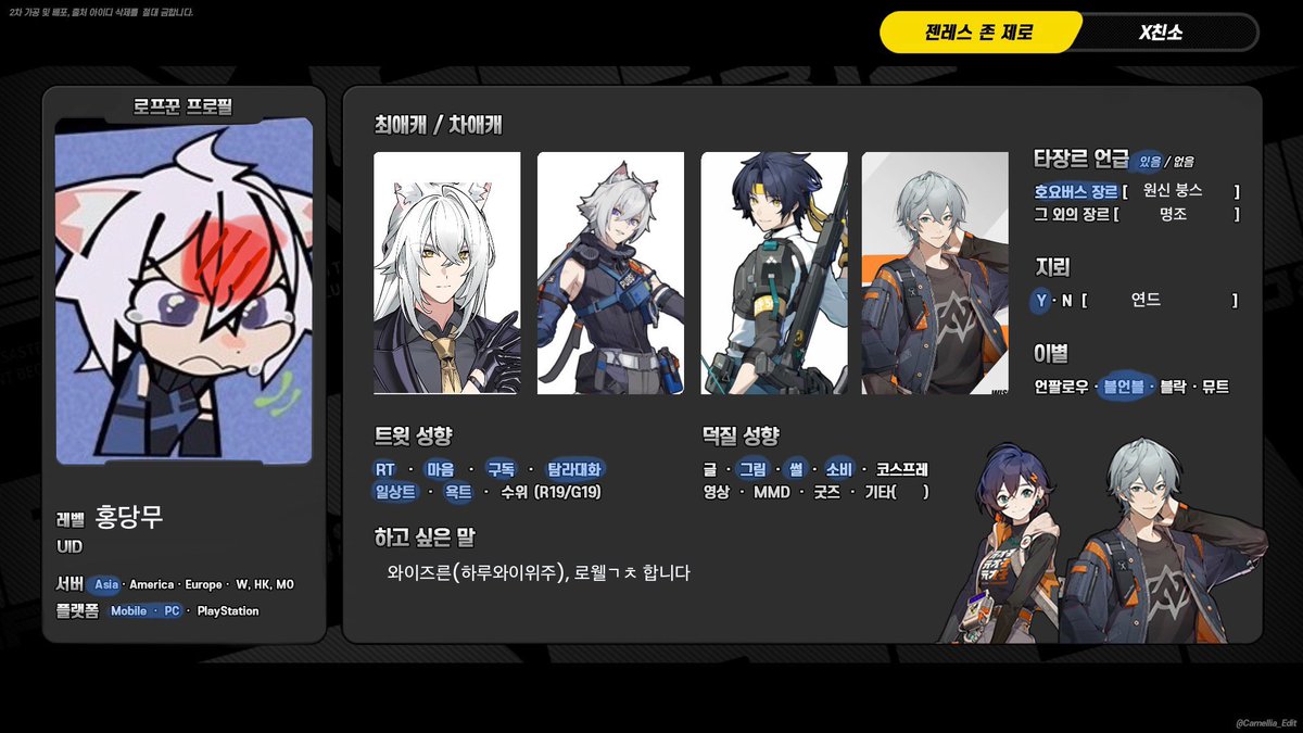 dang_muhong_'s tweet photo. #원신_트친소 #원신_𝕏친소 
#스타레일_트친소 #스타레일_𝕏친소 
#젠존제_트친소 #젠존제_𝕏친소

겐신아랑해서 열어요 평소엔 와이즈른 얘기하고 삽니다
남자안받아요 호요외타장안받아요 https://t.co/RjOP0zt0lC