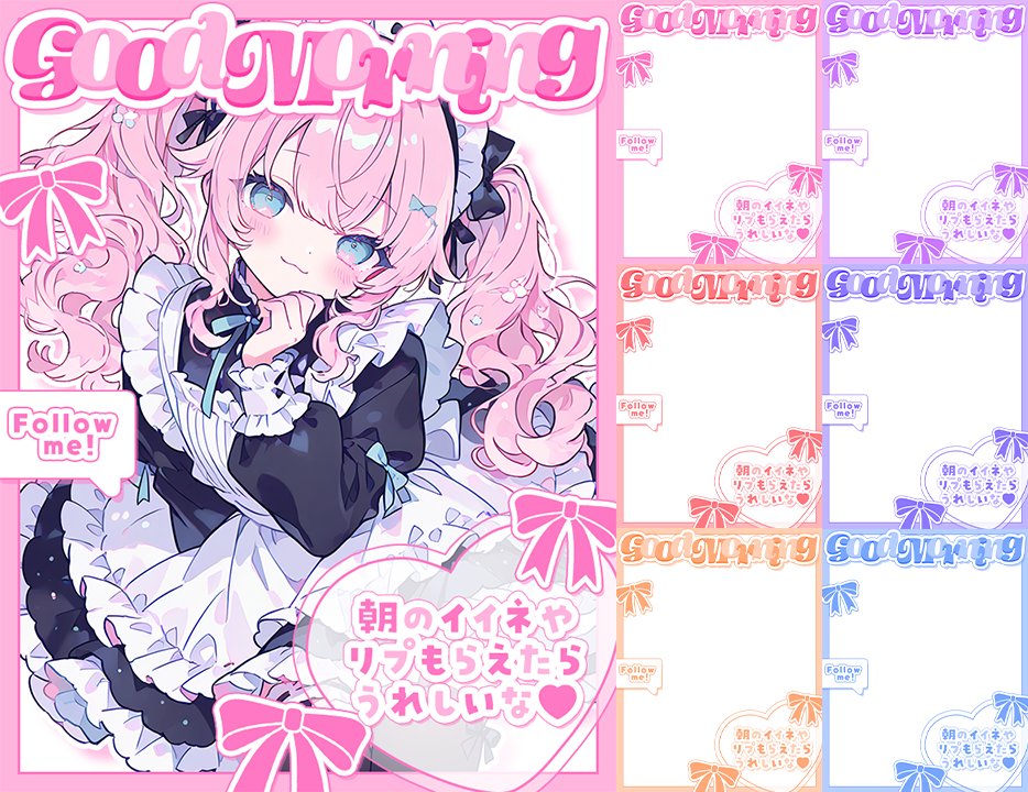 materiale_'s tweet photo. ˗ˏˋ☀️🌈本日のフリー素材🌈☀️ˎˊ˗

／

おはようございまーす！ 🌸🐣✨

＼

▷ 利用の際はイイネ＋RPお願いします♪🫶💞☀️
カラバリはリプ☟🎨🌸🫧

#Vtuber素材 #Vtuberフリー素材 ☀️🌈🐣✨ https://t.co/o3DXD3GhyG