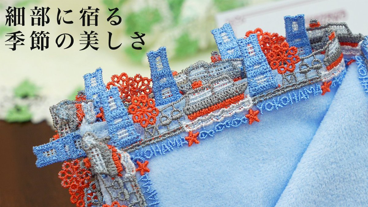 近沢レース店 (@chikazawa_lace) / Posts / X