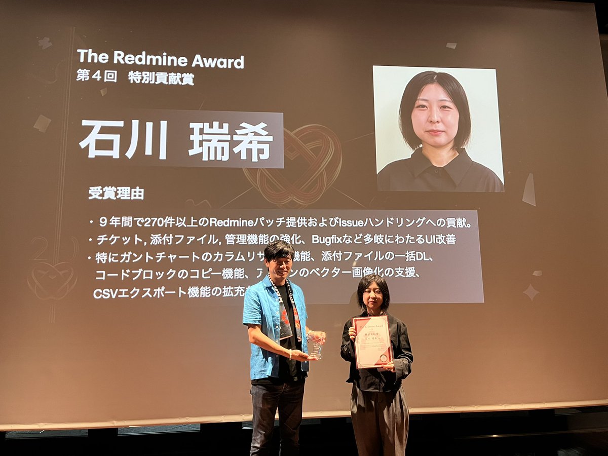 farend_jp's tweet photo. 🎉Redmine Award受賞🎉

本日開催の「REDMINE JAPAN vol.5」にて、弊社エンジニアの石川がRedmine Award 特別貢献賞を受賞しました！
#RedmineJapan https://t.co/RbrF4gnywf