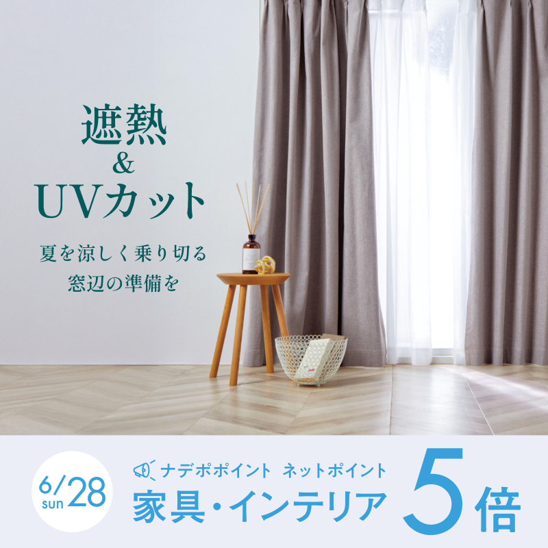 twoonestyle_jp's tweet photo. \ 貯まったポイントで次のお買い物を🌸 / 

ナデポポイント5倍！ 
欲しいものまとめ買い！ポイントも一気に貯めるチャンスです！

⏰6/28(日)0:00〜23:59まで
(TWO-ONE STYLE公式オンラインサイト)
#twoonestyle https://t.co/DN7YCA4wwP