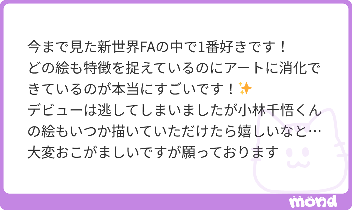 hunchnact's tweet photo. ありがとうございます！！！
自分で意識していることを皆様からいただく感想で言語化されていると、伝わってるんだ...！！と感慨深くなります｡･ﾟ･(*ﾉД`*)･ﾟ･。
チサトさん了解です！！もしかしたら隣にリ…

(残り38文字)
#mond_hunchnact https://t.co/ErfAwTC2pm