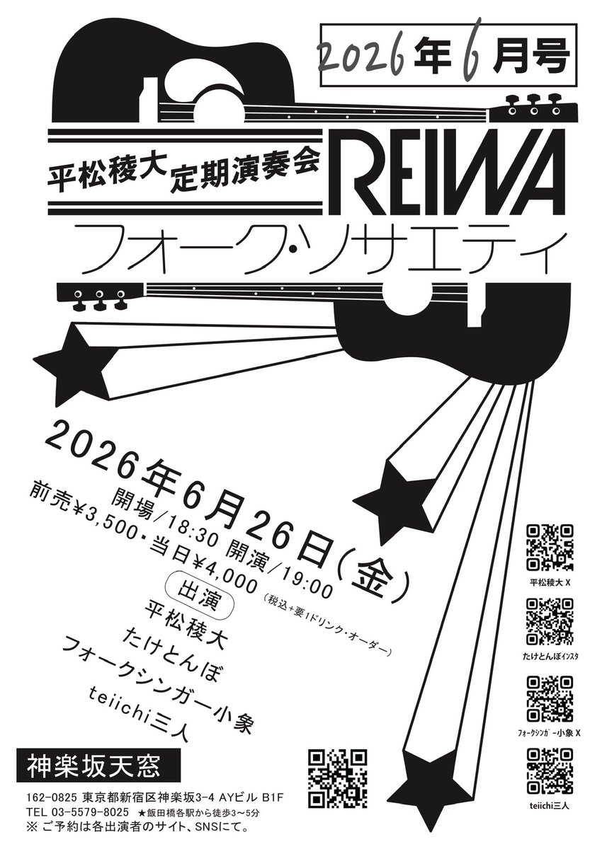 Band_TakeTombo's tweet photo. 会場入り！

たけとんぼリハーサルまもなくです。
出番は20:30から
平松稜大、たけとんぼ複合セットリストとなっております！

すべりこみ予約もあとちょいなら大丈夫👌
DM、メールへお気軽にどうぞ！ https://t.co/3ma4wvs9uM
