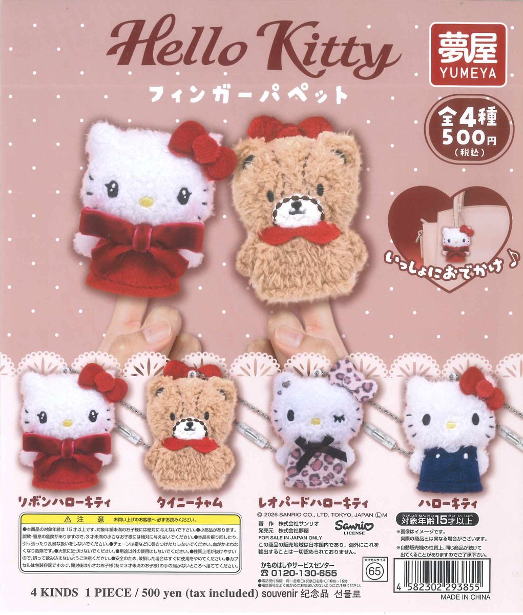 🚫個数制限のお知らせ🚫 【6月26日入荷】 📌パペットスンスン フェイス