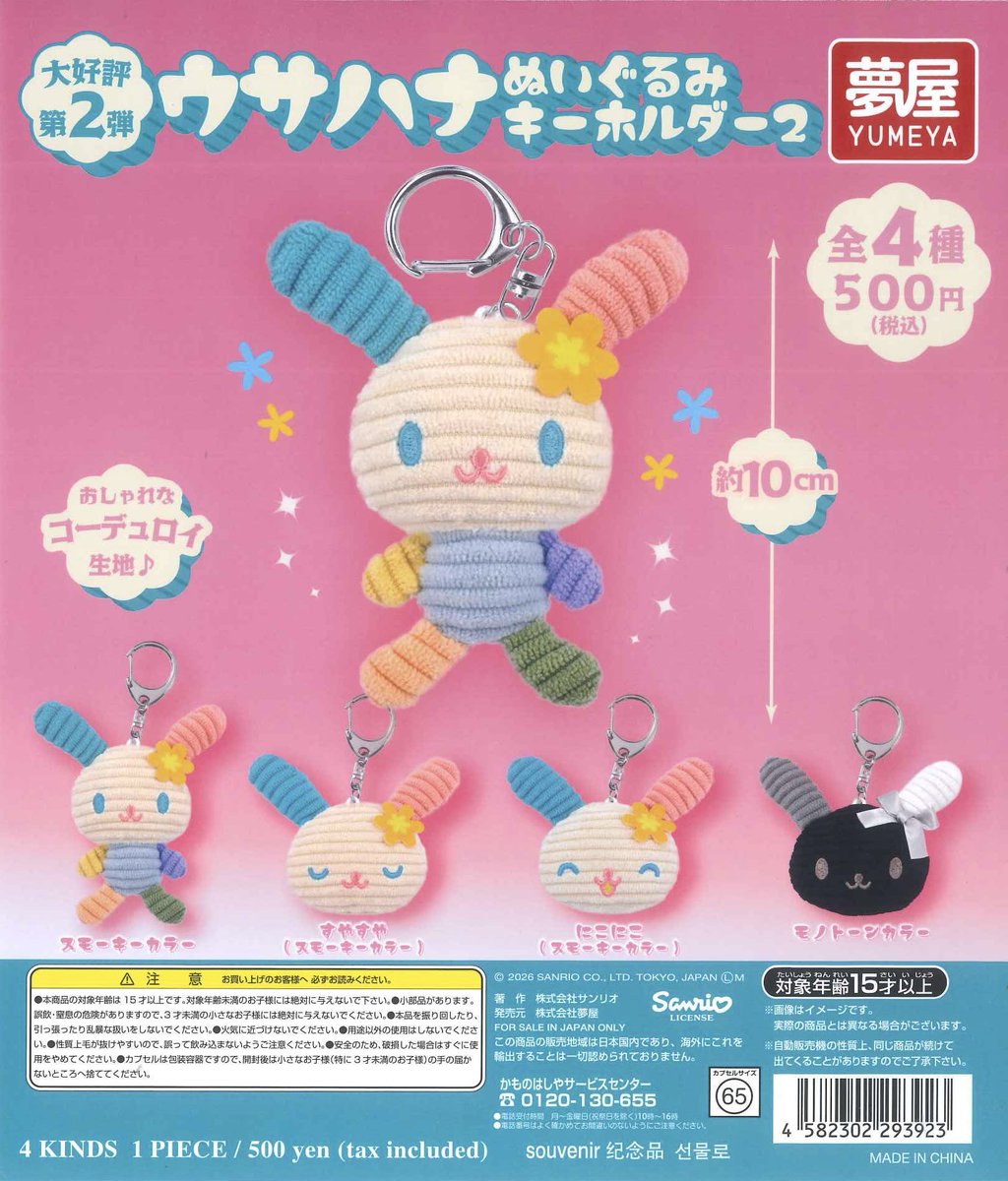 C-pla 仙台セルバ店【公式】 on X: 