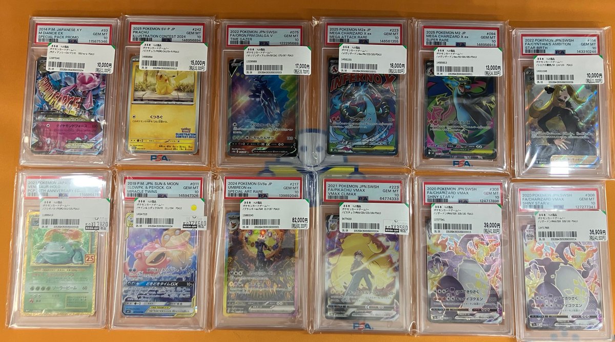 ポケカ 販売情報 #ポケモンカード PSA10 値下げいたしました‼️ 現品