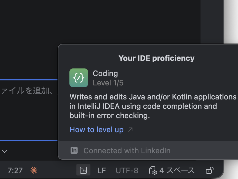 masaruhr's tweet photo. IntelliJ Level 1 だった（正しい）😂 https://t.co/eHvZnV4v92