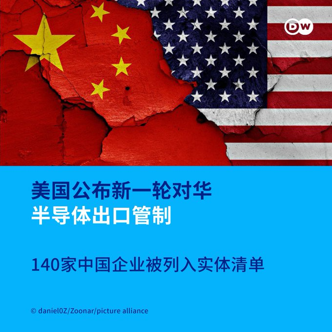 Agelinalik's tweet photo. 美国对中国半导体行业发起了三年来第三轮打击，对向包括芯片设备制造商北方华创在内的140家公司进行出口管制。 https://t.co/aPYzRDWWuc