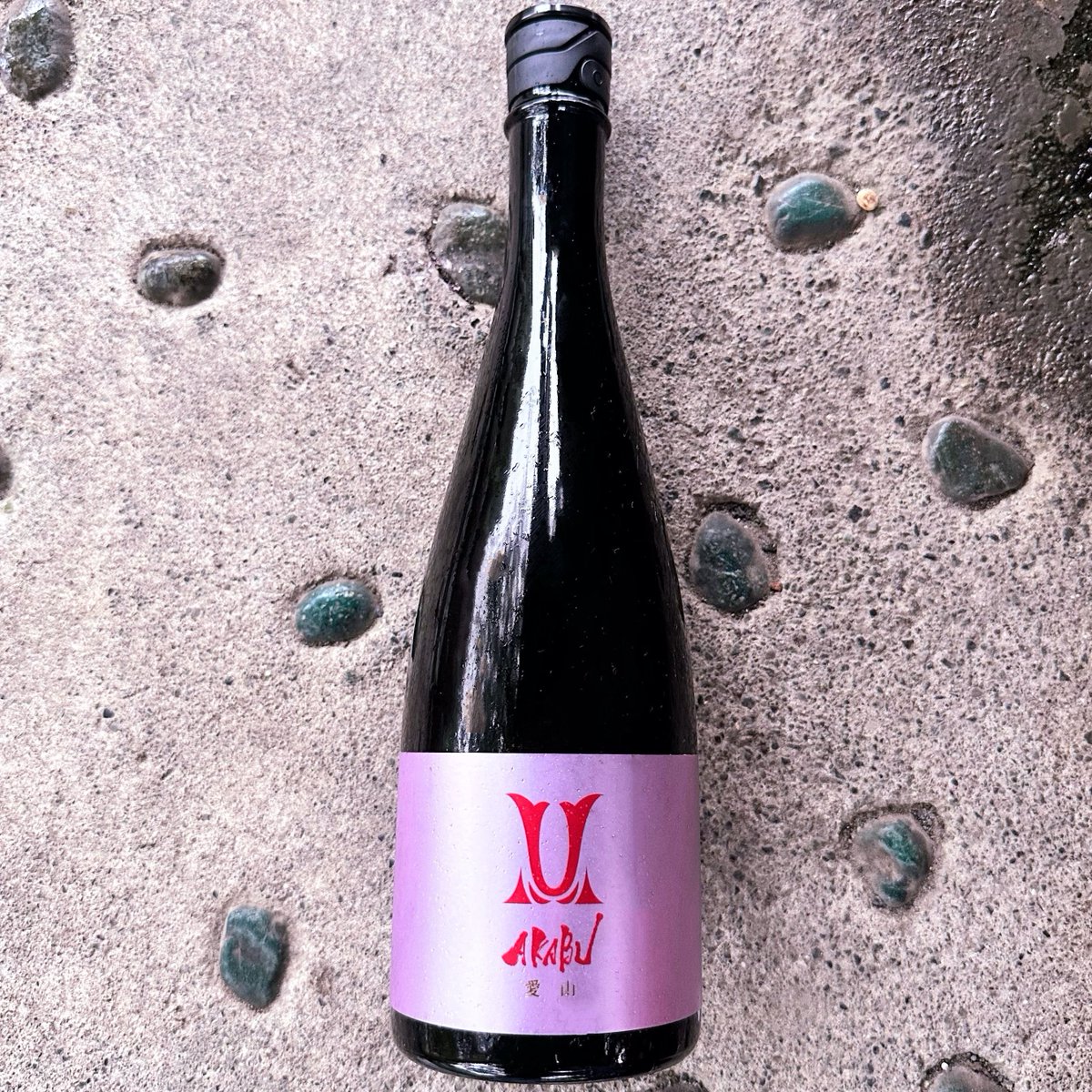 AKABU 純米吟醸 愛山